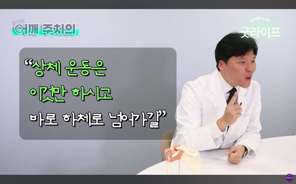 대부분의 상체운동은 하면 안된다는 정형외과 의사 | 인스티즈