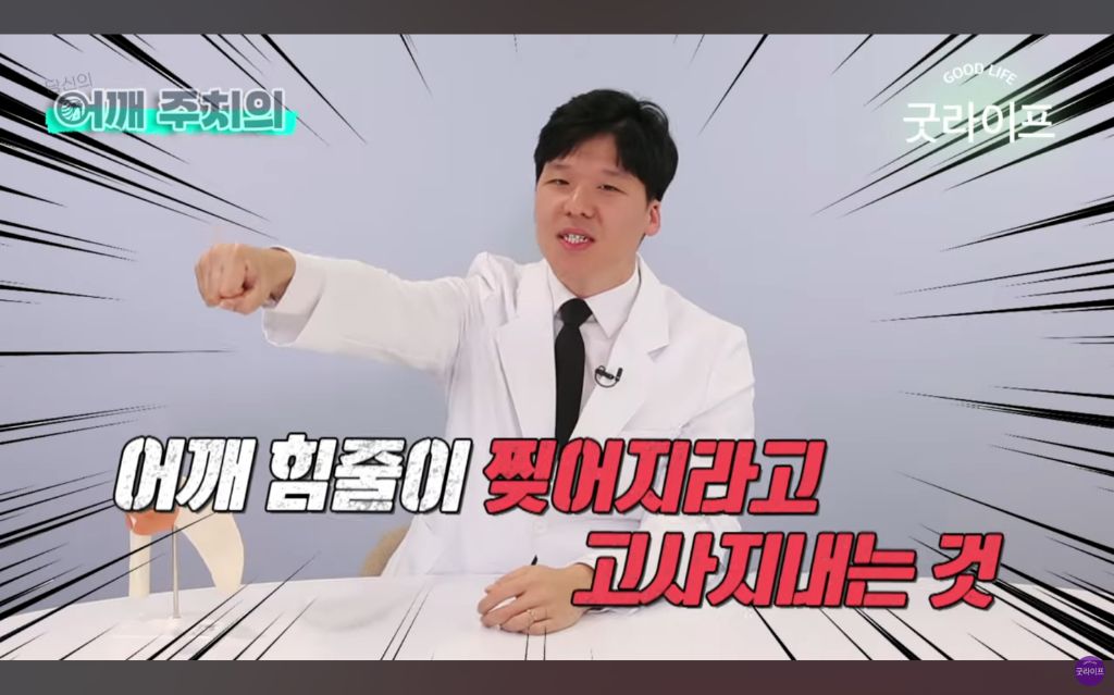 대부분의 상체운동은 하면 안된다는 정형외과 의사 | 인스티즈