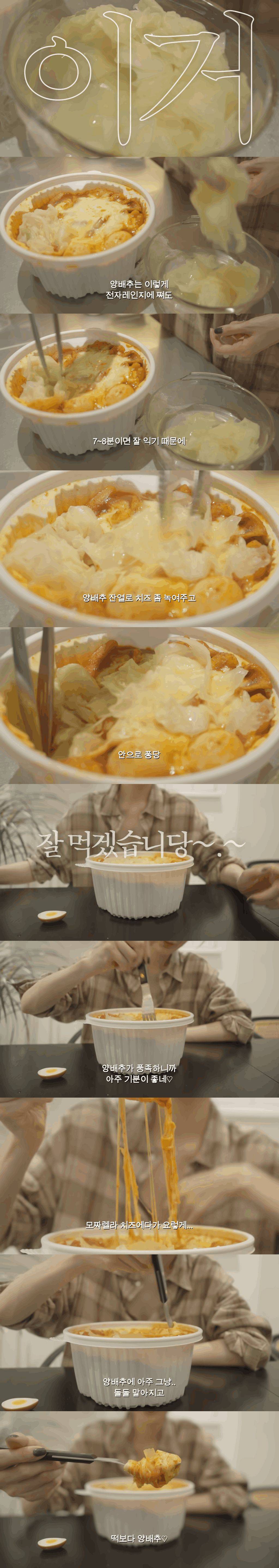 ㄹㅇ 맛잘알인 강민경의 엽떡 먹는 법 | 인스티즈