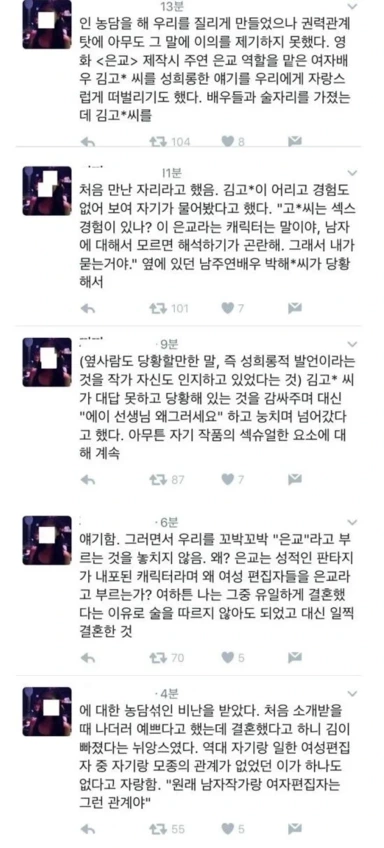 김고은이 은교 촬영 때 당한 성희롱 | 인스티즈