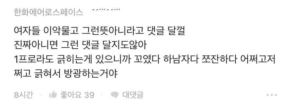요즘 소개팅할때 들으면 바로 거르는말 | 인스티즈