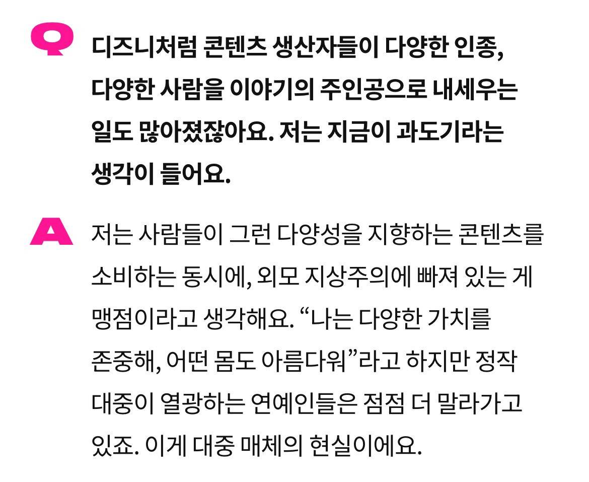 외모지상주의, 인권, 성인지 감수성 높아보이는 배우 장동윤 인터뷰 | 인스티즈