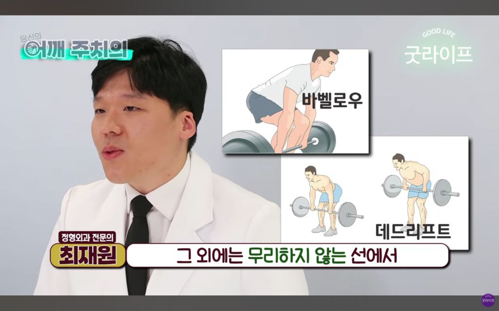 대부분의 상체운동은 하면 안된다는 정형외과 의사 | 인스티즈