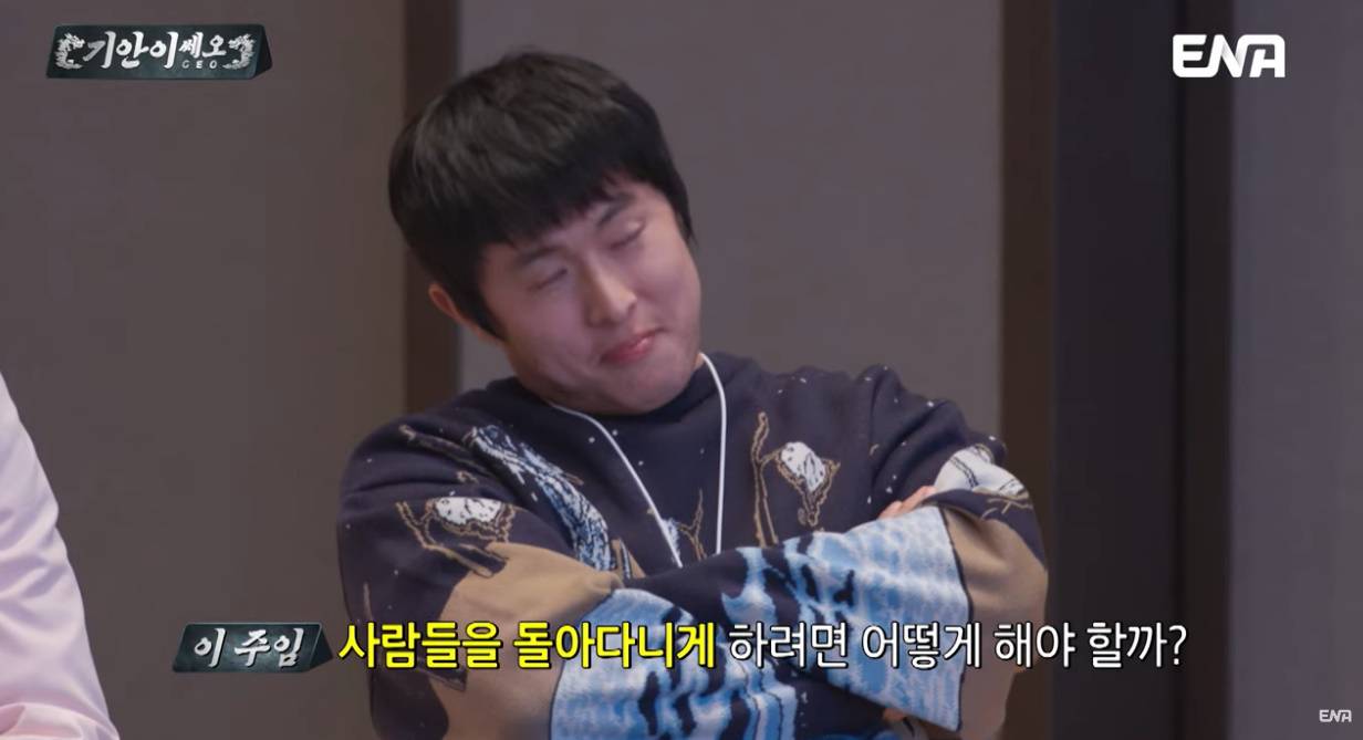 전 국민 보물 찾기 하게 만드는 침착맨 마케팅 방안 | 인스티즈