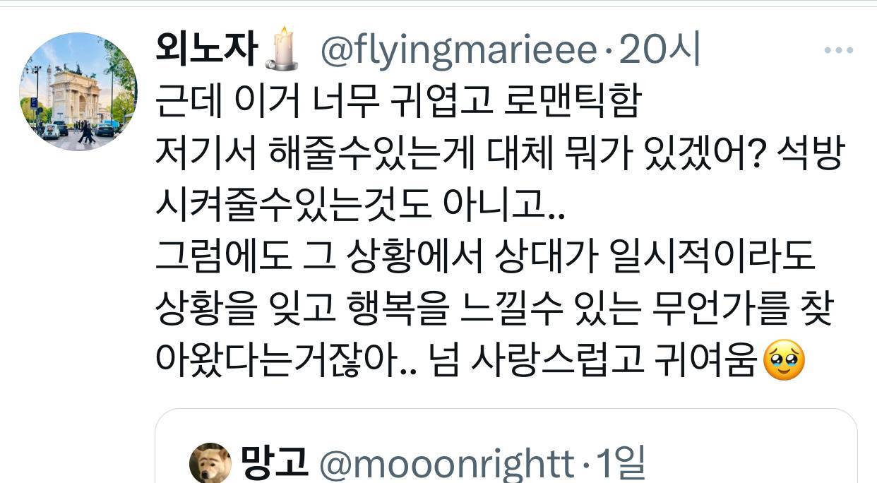 문재인 민주화 운동으로 구속 됐을때 여친이 면회에 들고 온 것 | 인스티즈