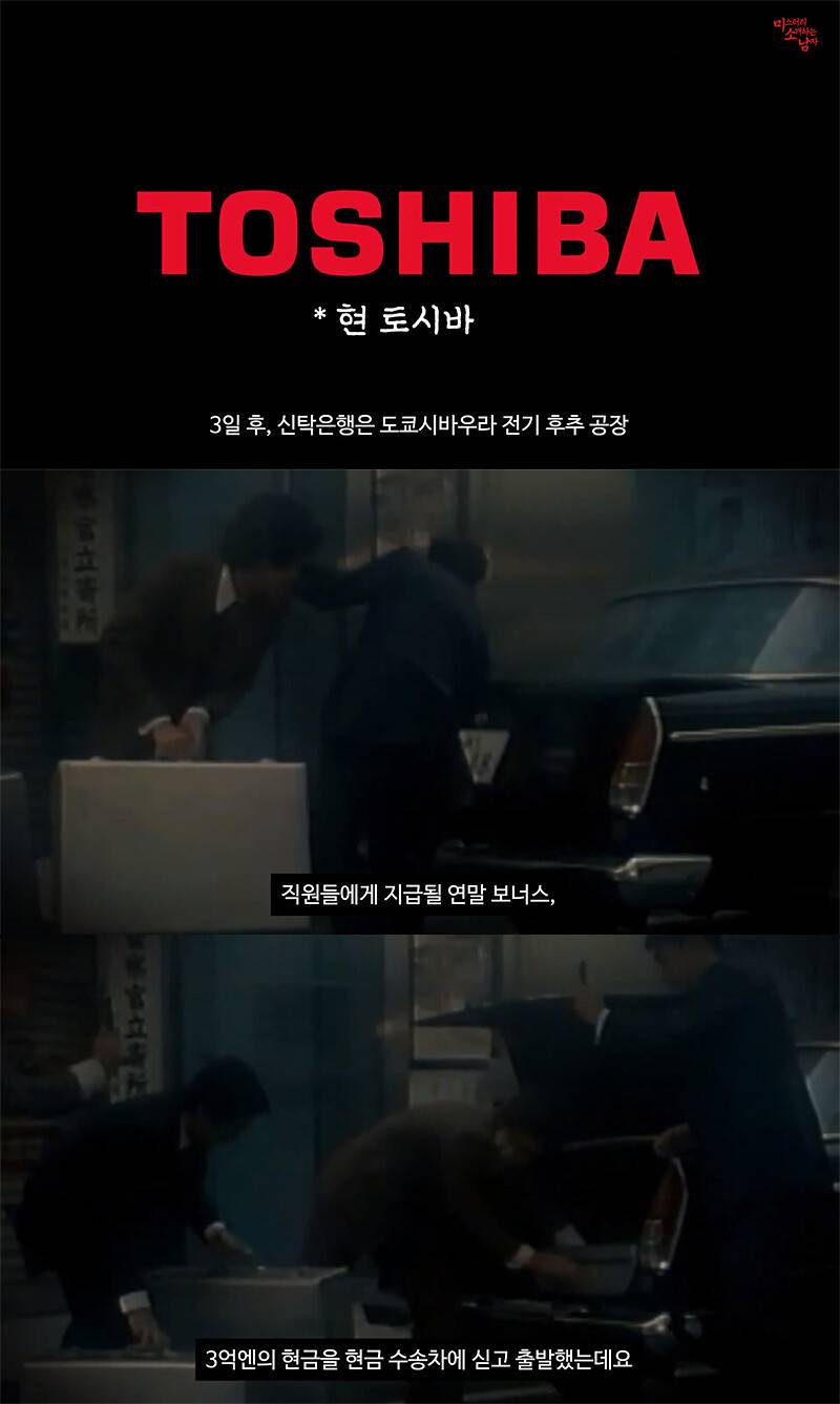 범인을 알아도 잡을 수 없는 일본 3억엔 탈취사건 | 인스티즈