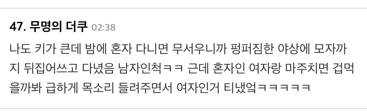 키 크고 숏컷인 허휘수의 공중 화장실 방문 퍼포먼스 | 인스티즈
