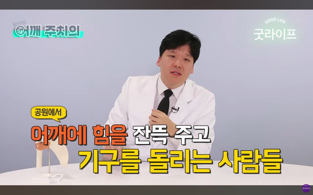 대부분의 상체운동은 하면 안된다는 정형외과 의사 | 인스티즈