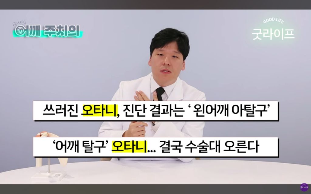 대부분의 상체운동은 하면 안된다는 정형외과 의사 | 인스티즈