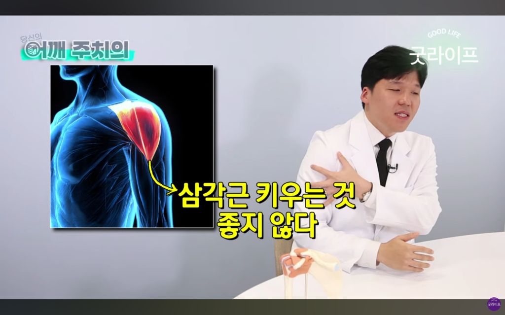 대부분의 상체운동은 하면 안된다는 정형외과 의사 | 인스티즈