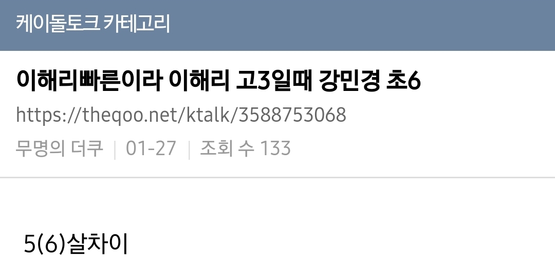 다비치 이해리가 강민경을 영원히... 꼬맹이로 보는 이유.jpg | 인스티즈