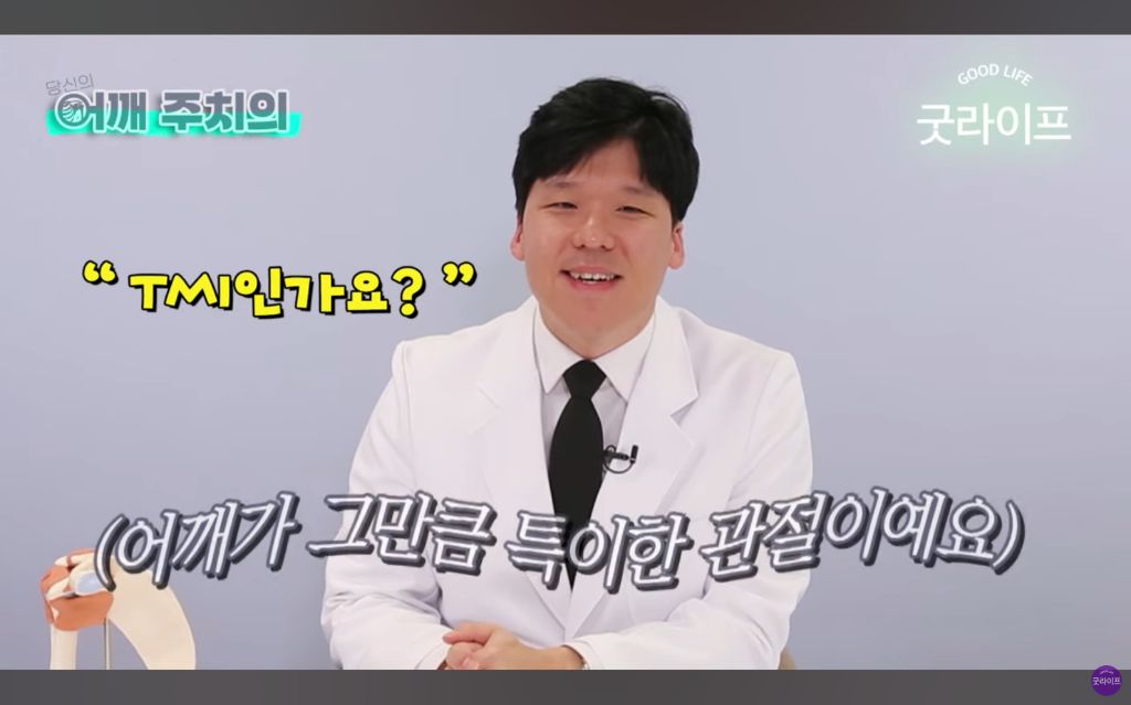 대부분의 상체운동은 하면 안된다는 정형외과 의사 | 인스티즈