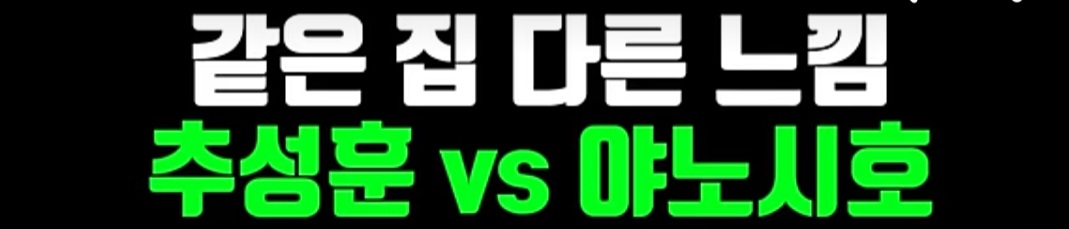 인스타/현실 교차버전) 남과 비교하는 인스타 시대에 아주 크게 경종을 울려준 추성훈 ㅋㅋ | 인스티즈