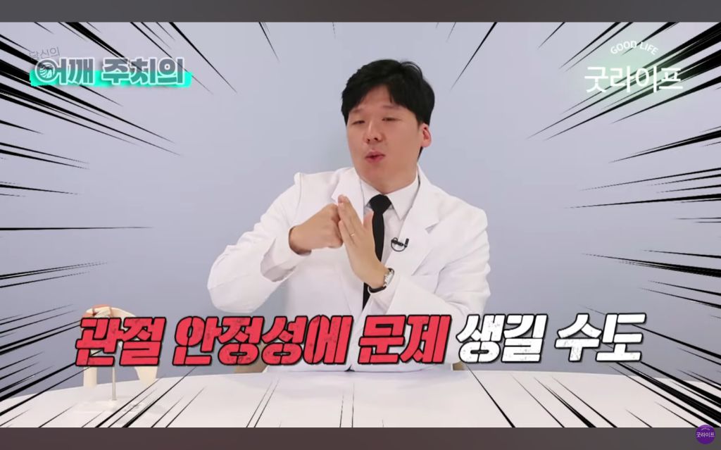 대부분의 상체운동은 하면 안된다는 정형외과 의사 | 인스티즈