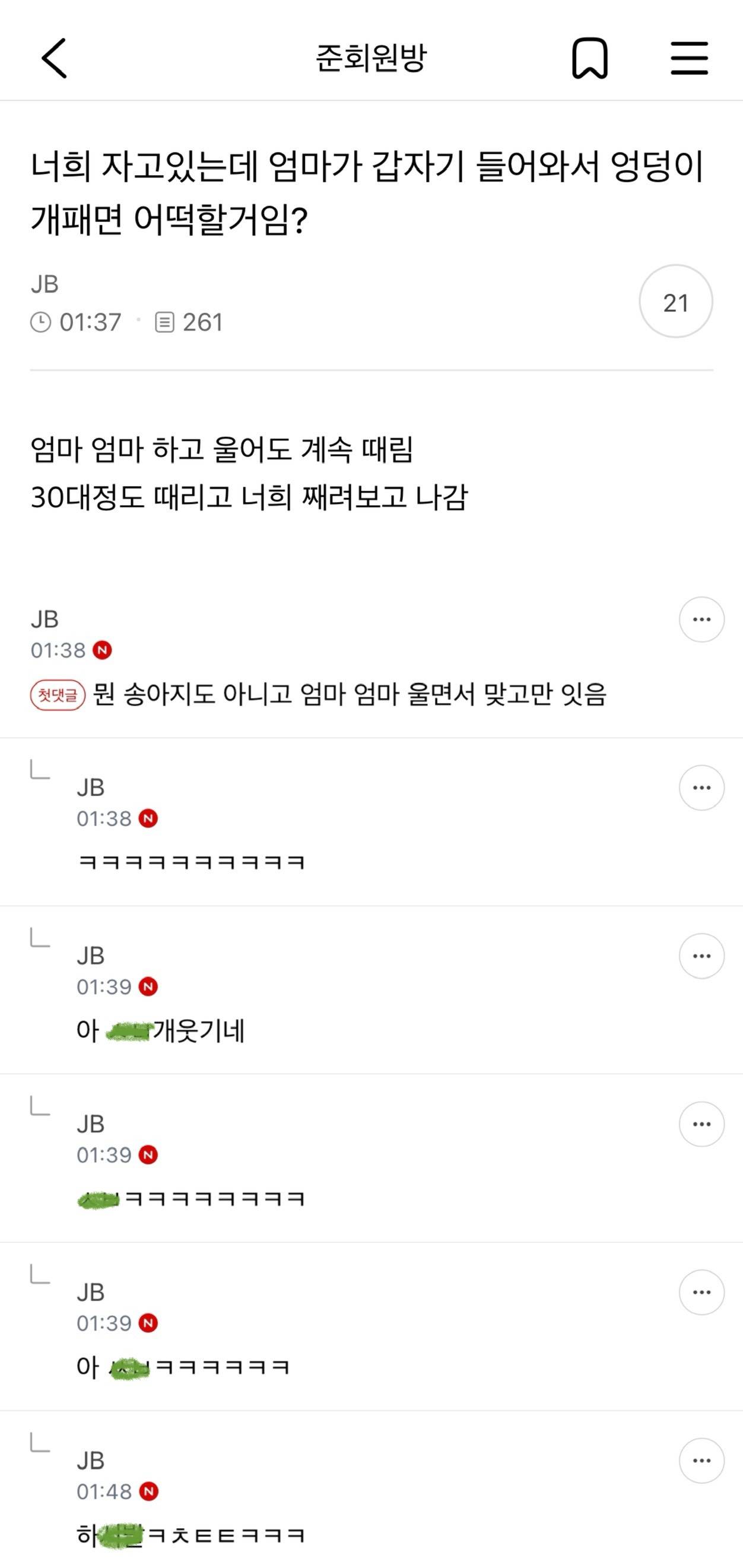 준웃 송아지 | 인스티즈