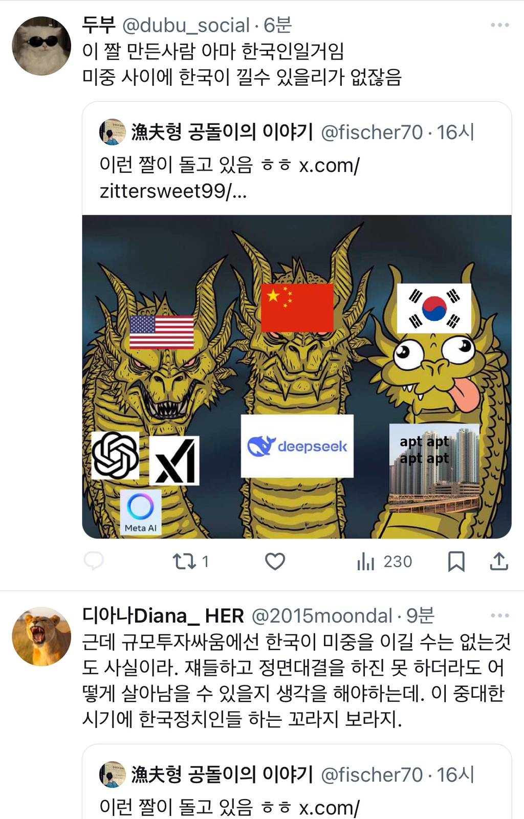 중국의 딥시크가 미국의 엔비디아를 후려치는 가운데, 한국의 네이버는 자기 생태계 안에서 버둥대고 있음.twt | 인스티즈