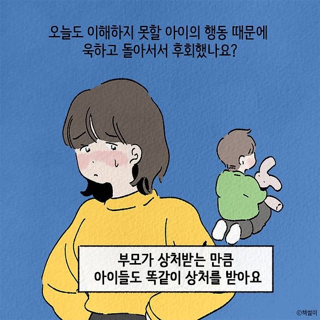 아이가 외로움을 느낄 때 자주 하는 행동 3가지 | 인스티즈