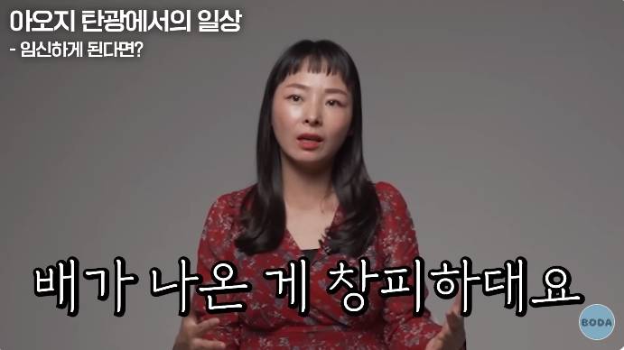 아오지 탄광 출신 탈북여성 | 인스티즈