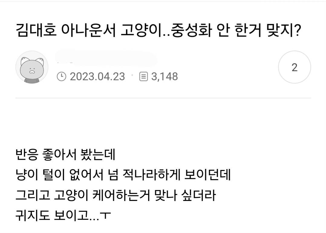 고양이 키우는 사람들이 보고 경악했다는 나혼산 김대호편 | 인스티즈