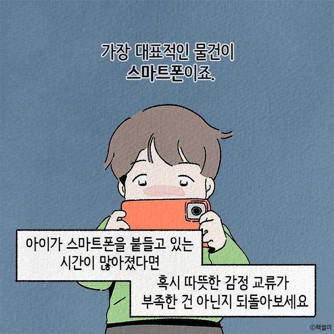 아이가 외로움을 느낄 때 자주 하는 행동 3가지 | 인스티즈