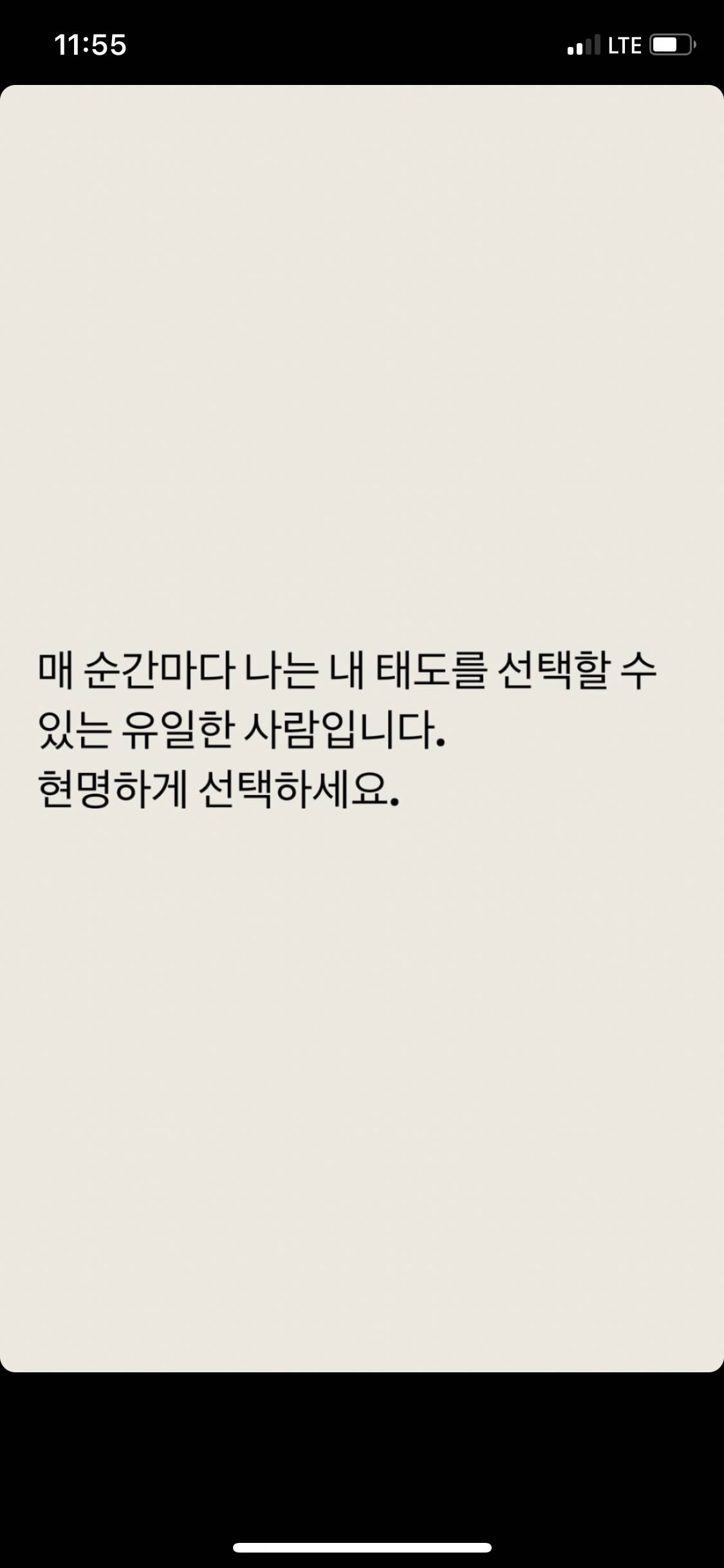 저는 아나운서 시험에 열번 떨어졌습니다 | 인스티즈