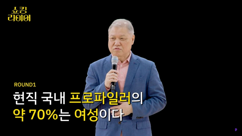 권일용이 말하는 프로파일러의 약 70%가 여성인 이유 | 인스티즈