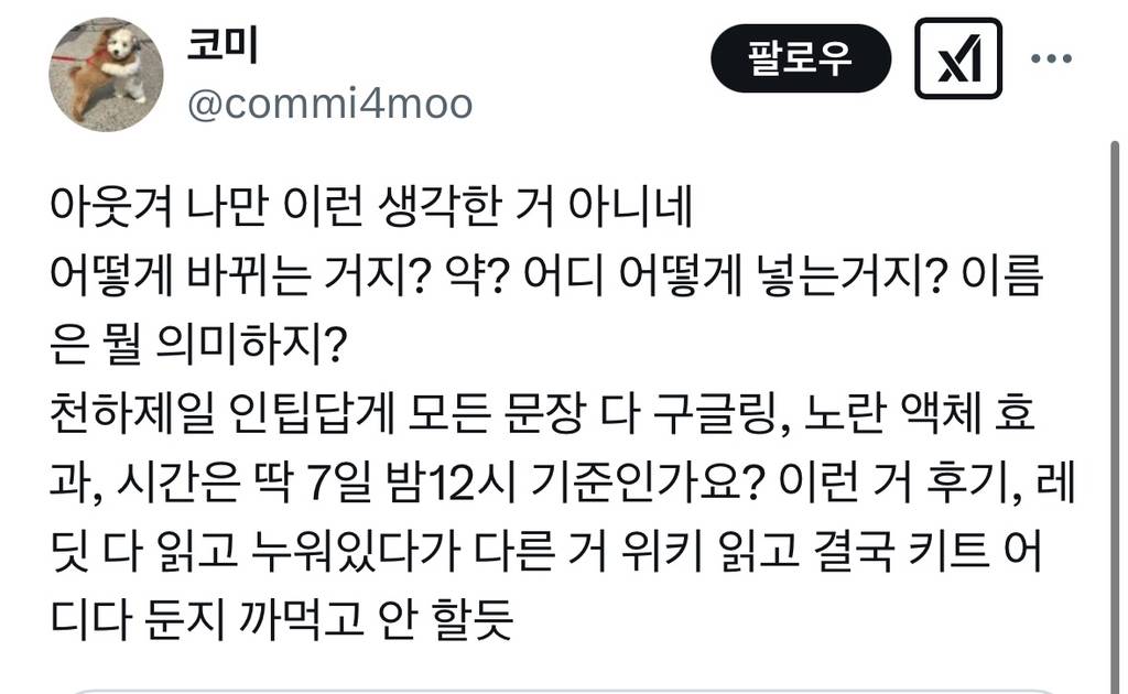 설명서에 분노한 서브스턴그 블로그 후기 | 인스티즈