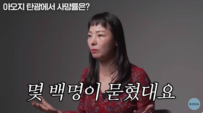 아오지 탄광 출신 탈북여성 | 인스티즈