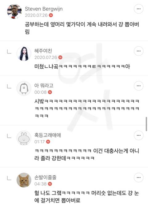 대충 살자... 찐으로 대충 사는 여시들처럼... | 인스티즈