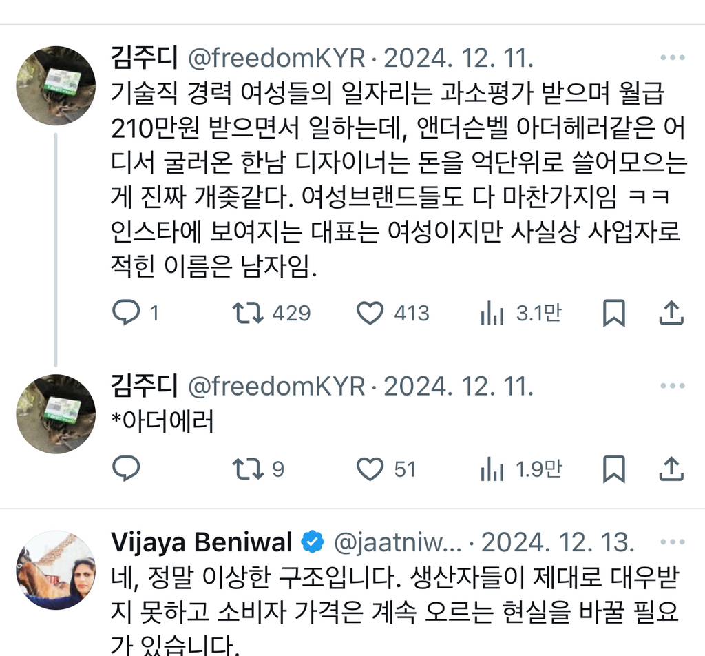 임금이 오르질 않으니 월급으론 집 못 산다는 분위기가 형성되고 너도나도 사장 하겠다고 쇼핑몰 차리고 가게 차리고 플랫폼 사업.twt | 인스티즈