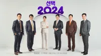 김대호 2024년에 출연한 방송들 | 인스티즈