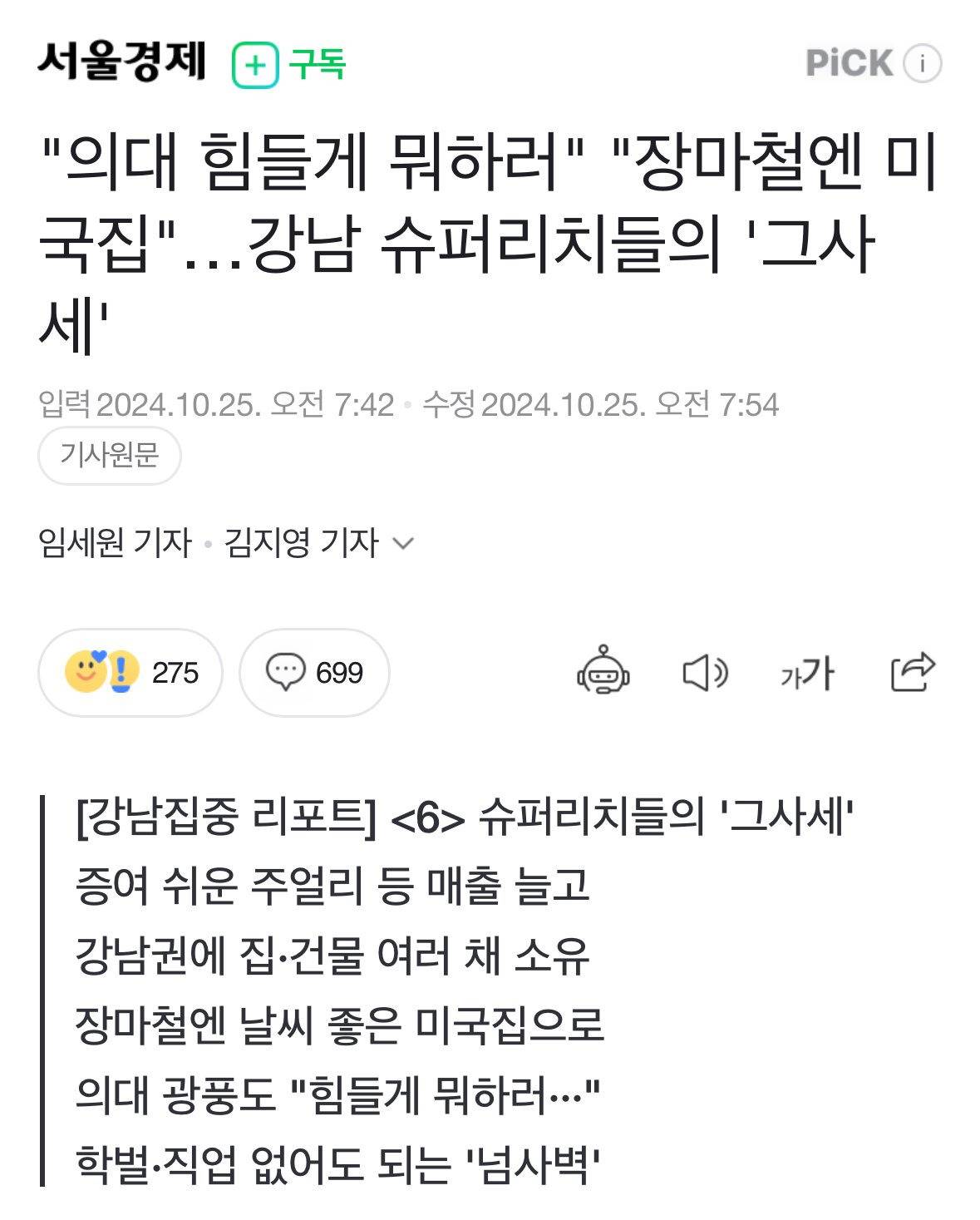 (요약ㅇ)한국에서 유럽 계층 상승 힘들다 하는 이유...jpg | 인스티즈