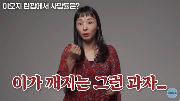 아오지 탄광 출신 탈북여성 | 인스티즈