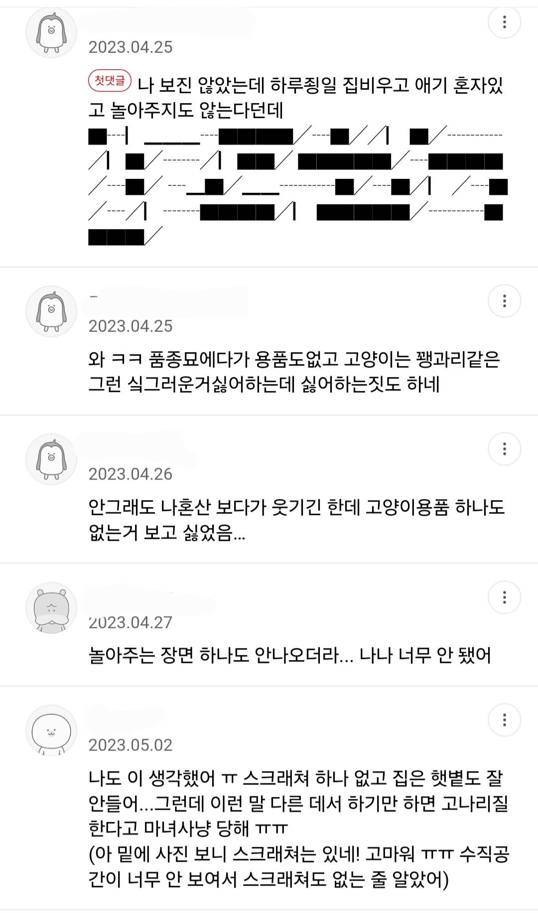 고양이 키우는 사람들이 보고 경악했다는 나혼산 김대호편 | 인스티즈