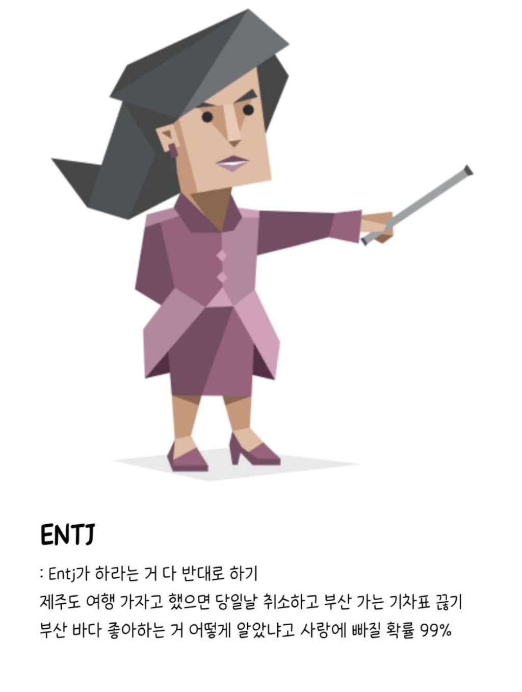 mbti 유형별 하루만에 친해질수 있는 꿀팁ㅋㅋㅋㅋㅋㅋㅋㅋㅋㅋ | 인스티즈