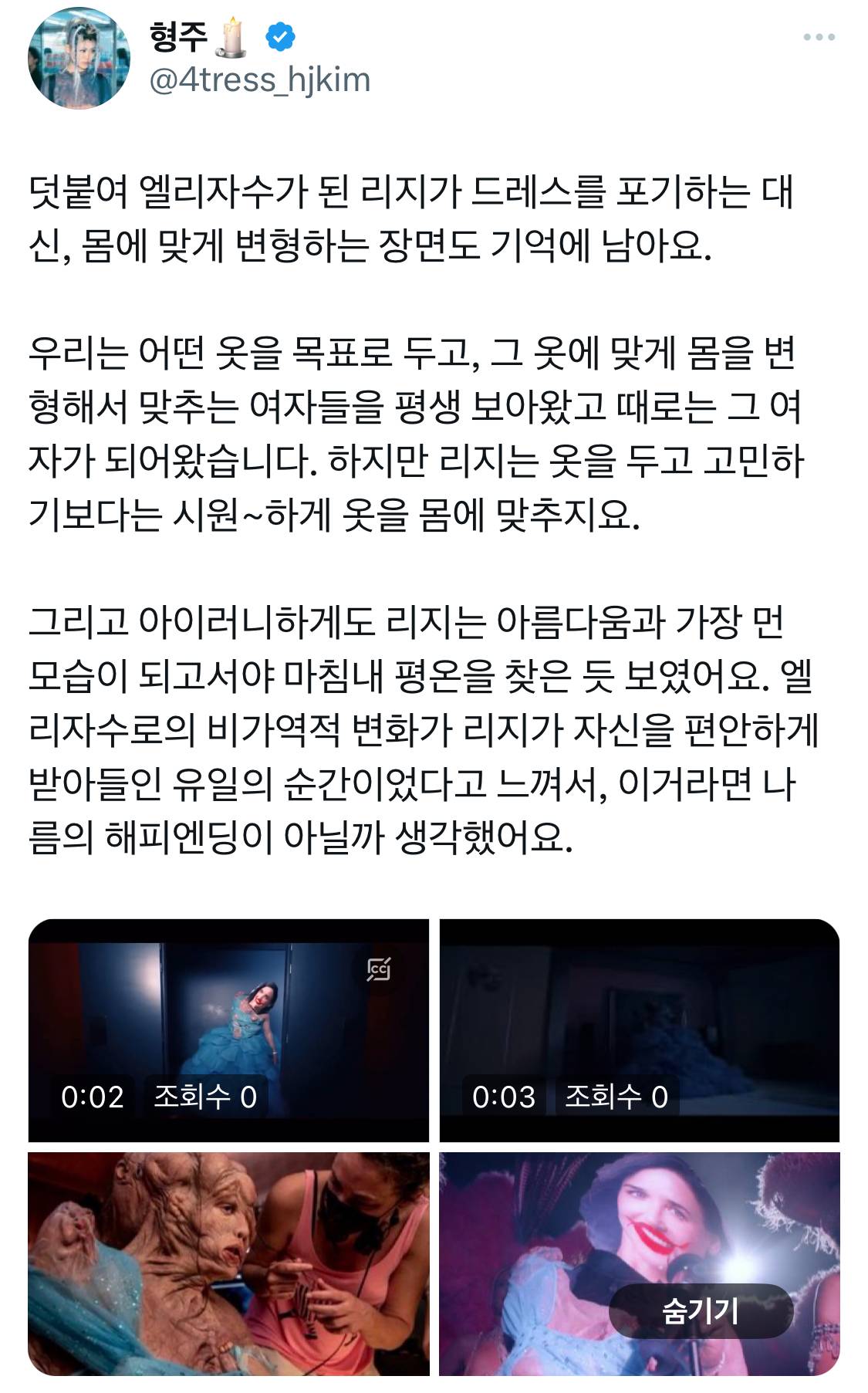 영화 서브스턴스 속 인물들 옷에 대한 의견👗 | 인스티즈