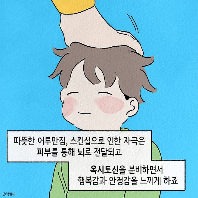 아이가 외로움을 느낄 때 자주 하는 행동 3가지 | 인스티즈