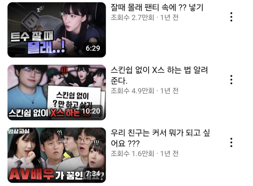 추영우가 팔로잉한 게임비제이 인방 썸네일 | 인스티즈