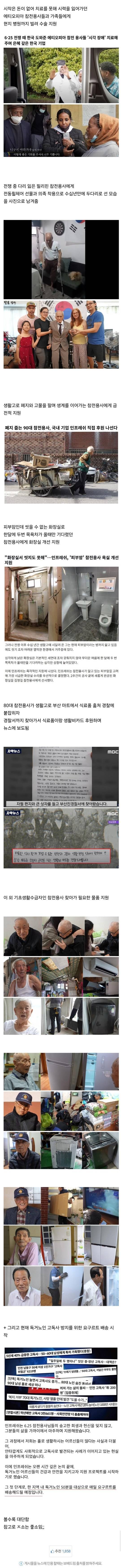 작년 한 우물만 팠던 한 기업이 해온 일.jpg | 인스티즈