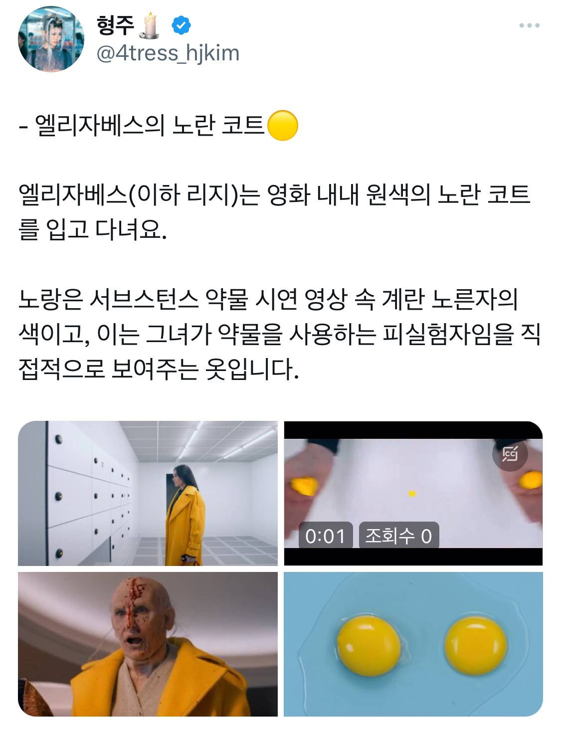 영화 서브스턴스 속 인물들 옷에 대한 의견👗 | 인스티즈