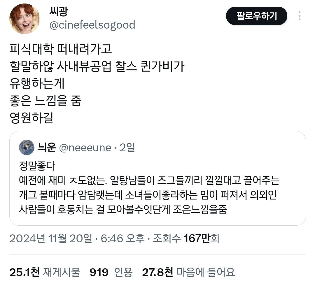 피식대학 떠내려가고 할말하않 사내뷰공업 찰스 퀸가비가 유행하는 게 좋은 느낌을 줌.twt | 인스티즈