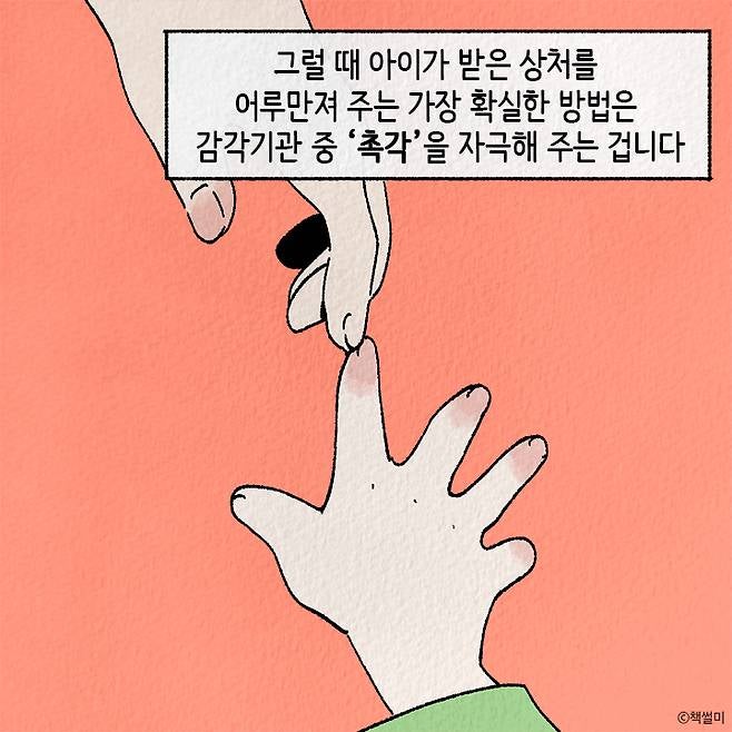 아이가 외로움을 느낄 때 자주 하는 행동 3가지 | 인스티즈