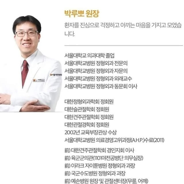 군대때 군의관이름 박루뽀 있었음 | 인스티즈