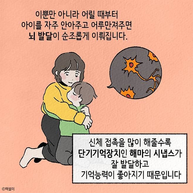 아이가 외로움을 느낄 때 자주 하는 행동 3가지 | 인스티즈