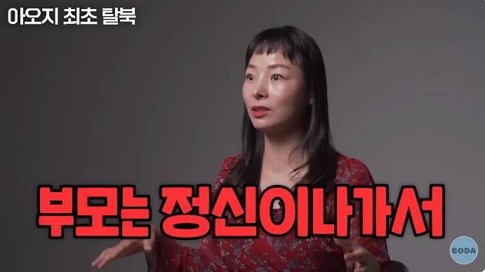 아오지 탄광 출신 탈북여성 | 인스티즈