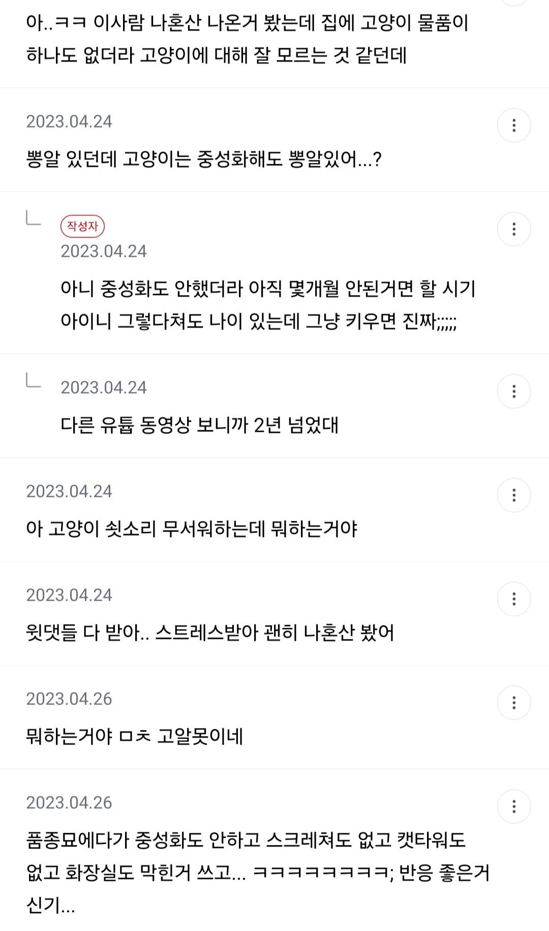 고양이 키우는 사람들이 보고 경악했다는 나혼산 김대호편 | 인스티즈