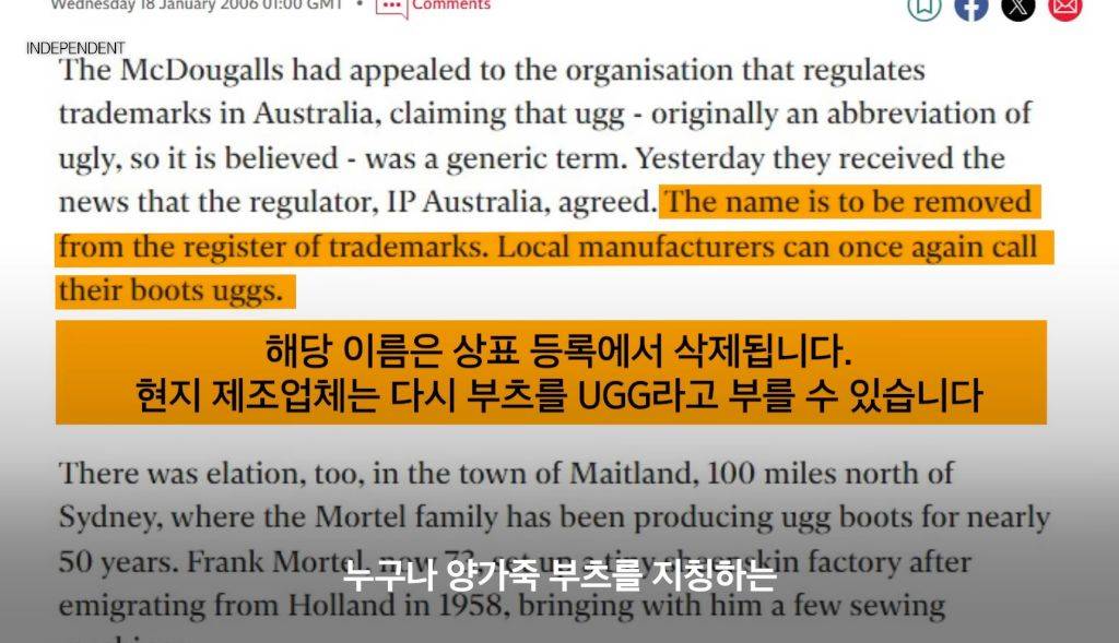 어그부츠 때문에, 미국기업과 호주기업이 수십년간 싸우는 이유 | 인스티즈