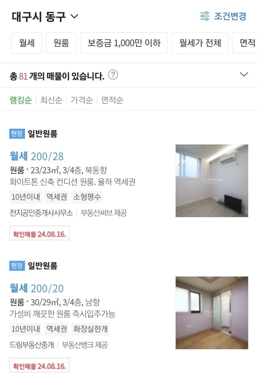 청년 유출 심하다는 대구 원룸 가격 | 인스티즈