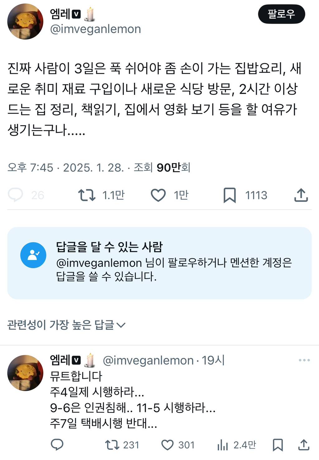 솔직히 경제활성화하려면 일시키는게 아니라 일 쉬게 해야함.twt | 인스티즈
