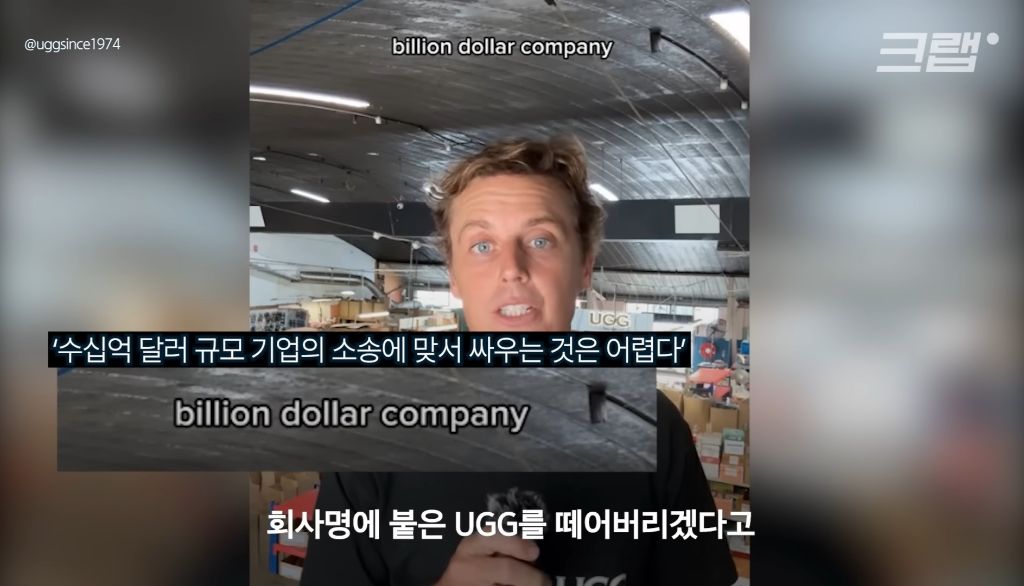 어그부츠 때문에, 미국기업과 호주기업이 수십년간 싸우는 이유 | 인스티즈